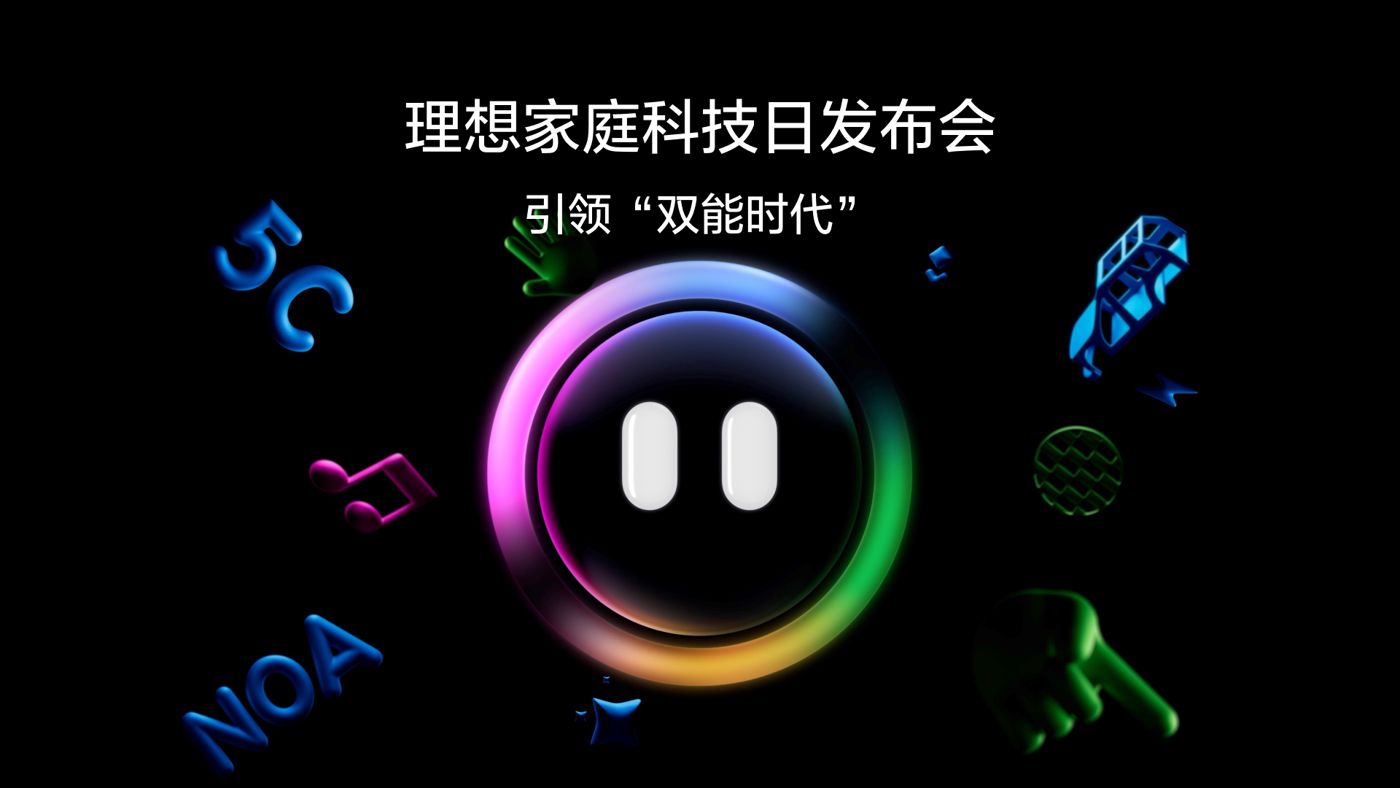 引领“双能时代”人生就是博家庭科技日发布会